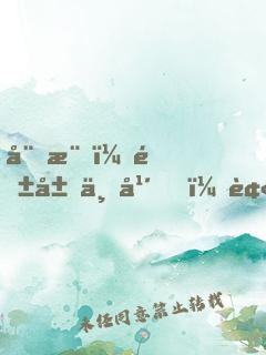 娛樂：隱居三年，被女兒曝光